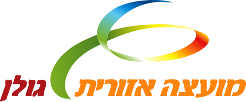 לוגו מועצה אזורית גולן